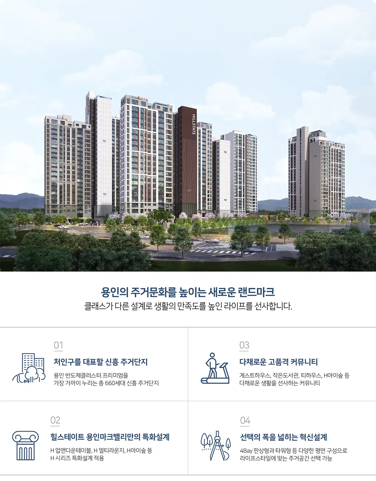 힐스테이트 조경계획입니다